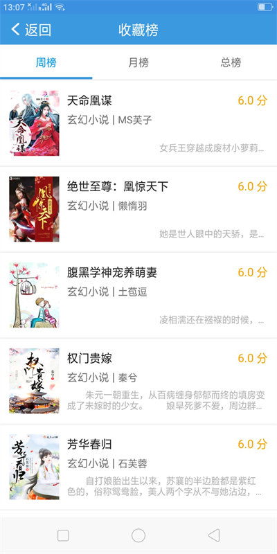 隨便看小說 v1.0 安卓版 2