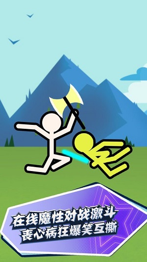 決戰(zhàn)火柴人2 v1.0.0中文版 0