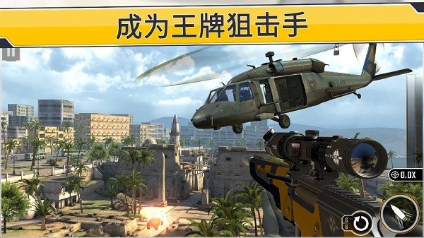 全民狙擊巔峰對(duì)決 v1.0手機(jī)最新版 2