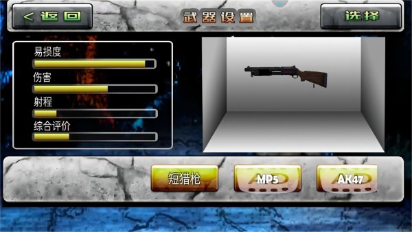 全民狙擊巔峰對(duì)決 v1.0手機(jī)最新版 0