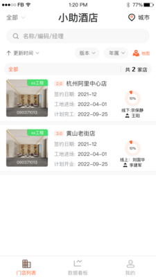 工程小助 v4.0.4 安卓版 0