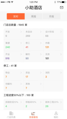 工程小助 v4.0.4 安卓版 3