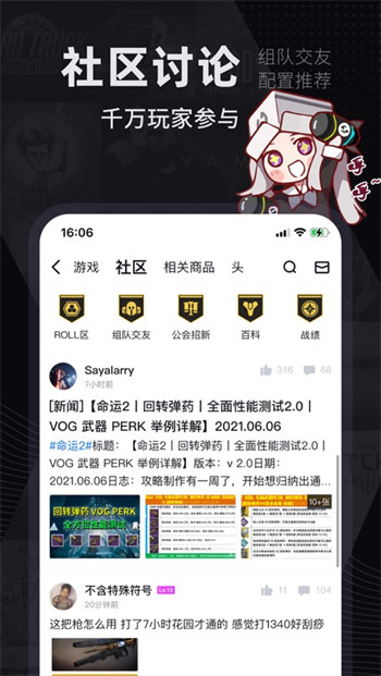 小黑盒app蘋果版 v1.3.244 iphone版 3