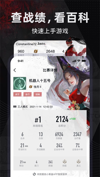 小黑盒app蘋果版 v1.3.244 iphone版 1