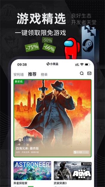 小黑盒app蘋果版 v1.3.244 iphone版 2