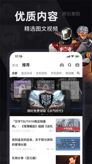小黑盒app蘋果版 v1.3.244 iphone版 4