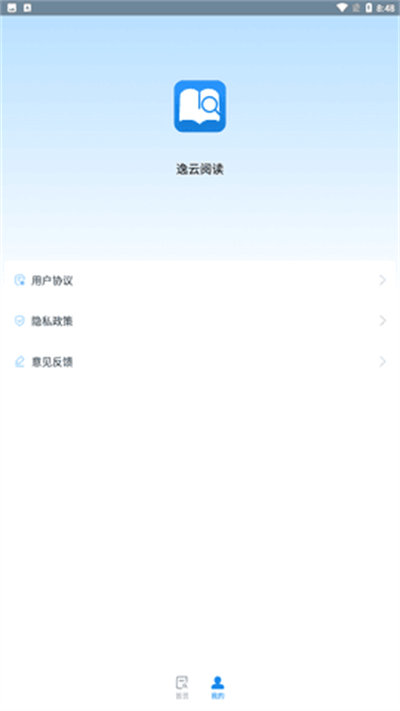 逸云閱讀 v1.0.1 安卓版 2