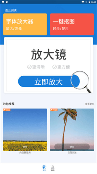 逸云閱讀 v1.0.1 安卓版 1