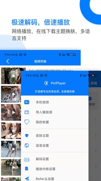 potplayer播放器app v3.2.5.1 官方手機(jī)版 0