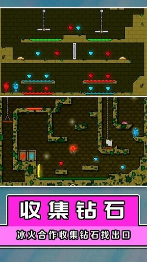 冰火人大闖關(guān) v1.0.1手機(jī)版 2