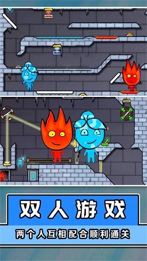 冰火人大闖關(guān) v1.0.1手機(jī)版 0