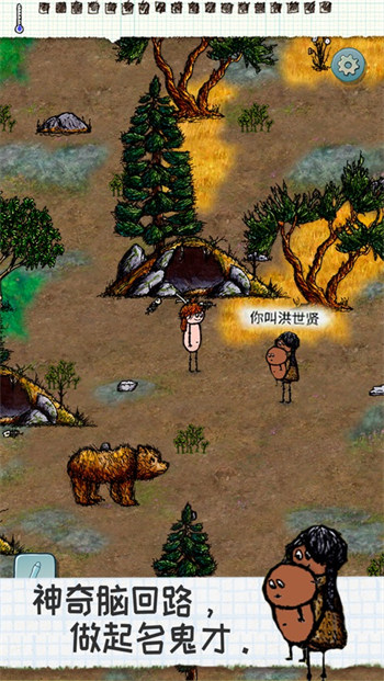 希望之村ios版 v3.1.5 iphone版 1
