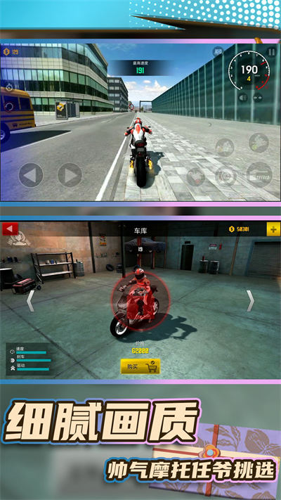 真實(shí)飛車模擬2 v1.0.0 安卓版 3