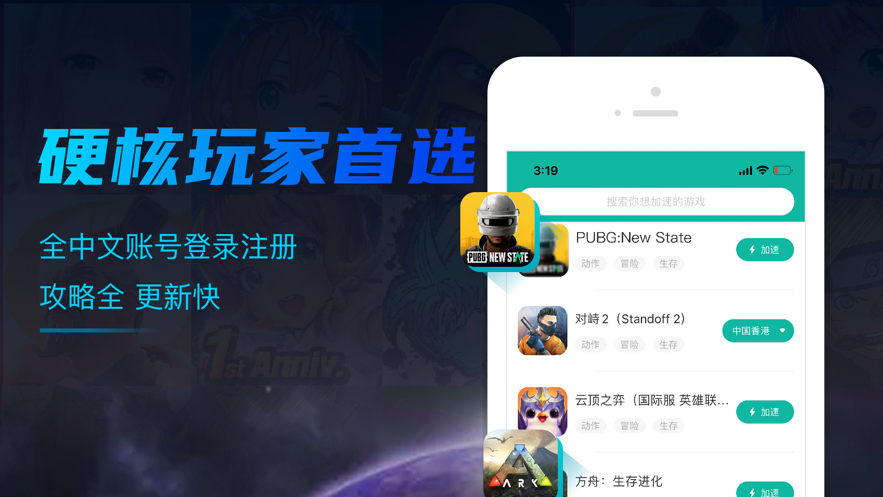ourplay蘋(píng)果版安裝包2022 v1.1.0 官方版 3