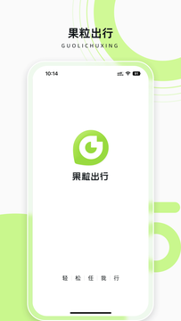果粒司機(jī)app v1.11.2 安卓版 2