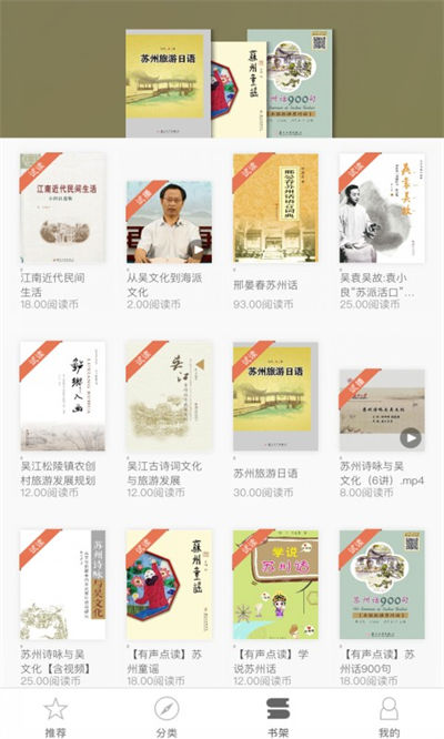 蘇大出版東吳閱讀 v2.106.244 安卓版 0