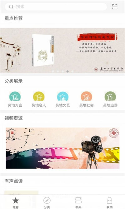 蘇大出版東吳閱讀 v2.106.244 安卓版 2