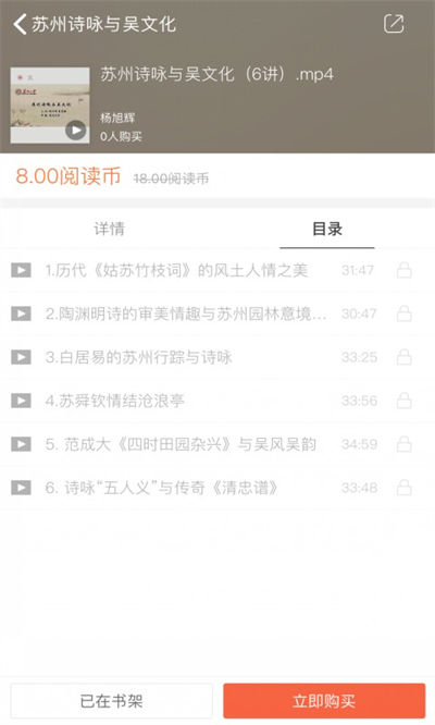 蘇大出版東吳閱讀 v2.106.244 安卓版 4