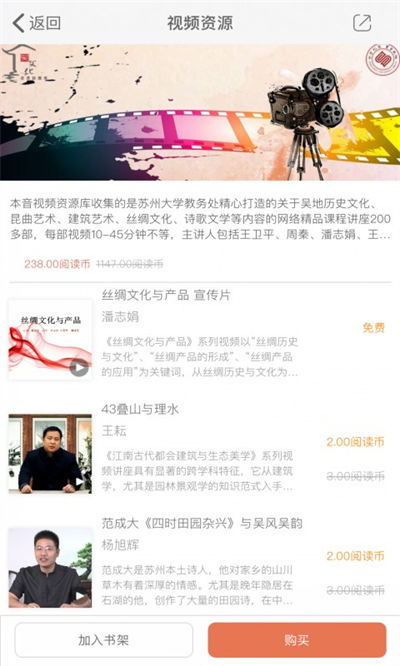 蘇大出版東吳閱讀 v2.106.244 安卓版 3