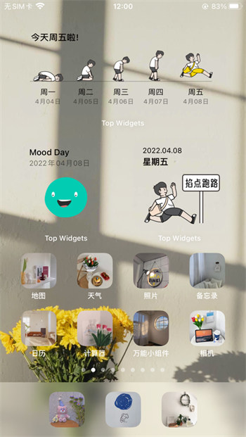 top widgets萬能小組件 v8.1 ios版 0