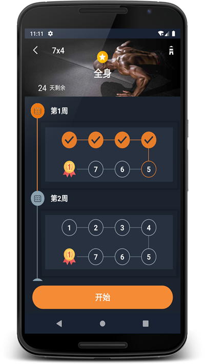 樂果健身教練 v1.0.2 安卓版 2
