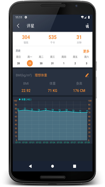 樂果健身教練 v1.0.2 安卓版 1
