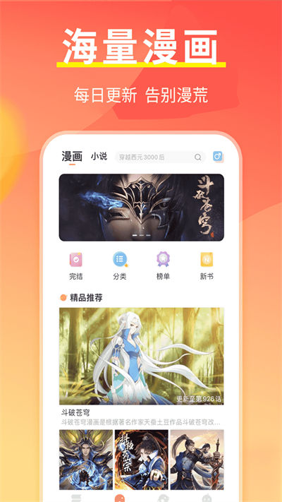 開心閱讀 v1.0.3 最新版 2