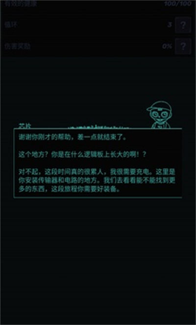 黑化斬 v1.3 安卓版 3