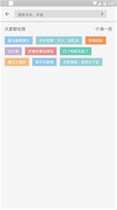 523小說 v1.0 安卓版 1