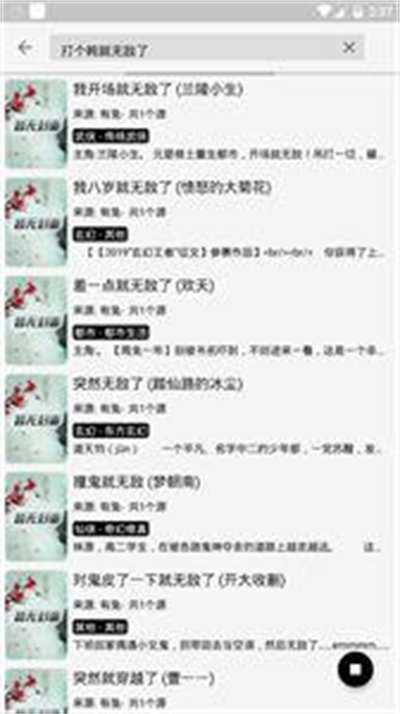 523小說 v1.0 安卓版 2