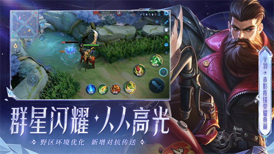 王者榮耀ios最新版本5