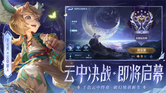 王者榮耀ios最新版本3