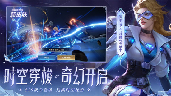 王者榮耀ios最新版本2