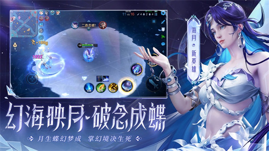 王者榮耀ios最新版本4