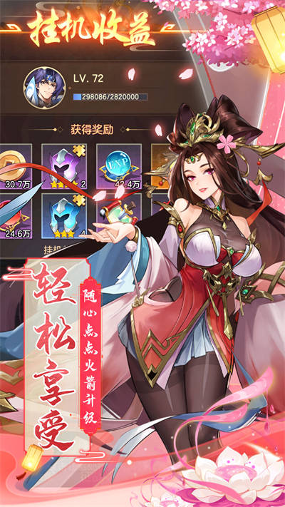 幻將三國(guó)志 v1.0.4 安卓版 4