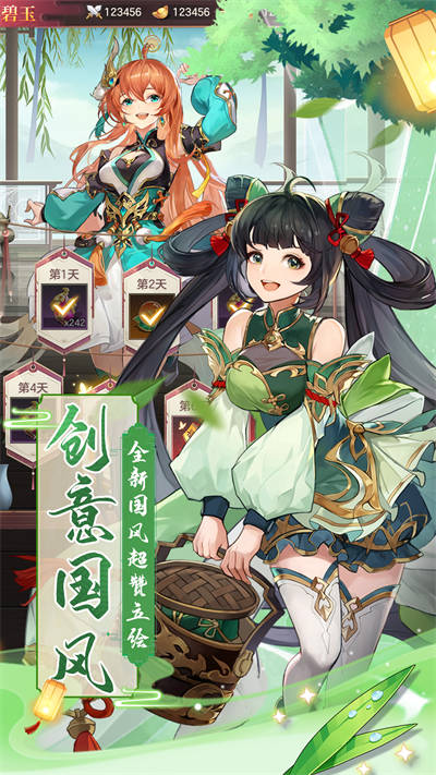 幻將三國(guó)志 v1.0.4 安卓版 2