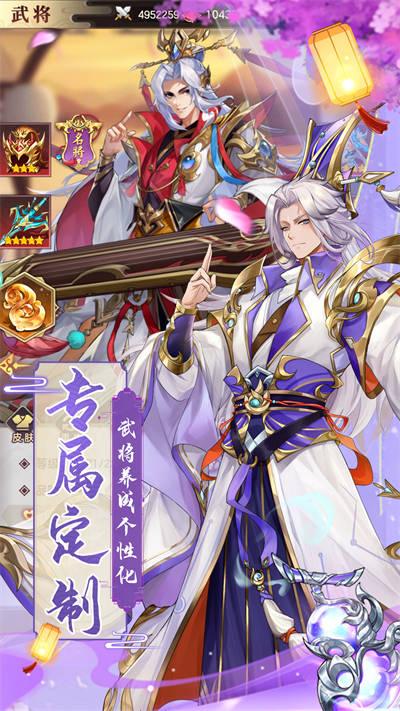 幻將三國(guó)志 v1.0.4 安卓版 1