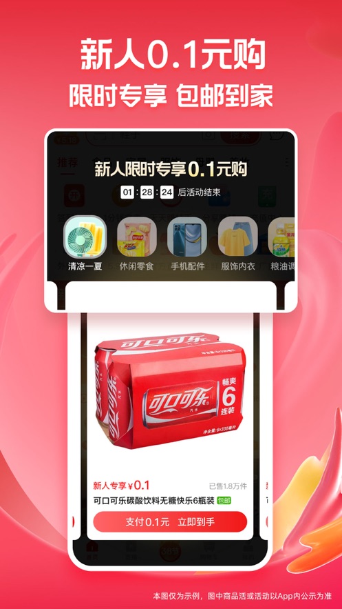 淘特app蘋果版 v6.11.0 官方手機版 1
