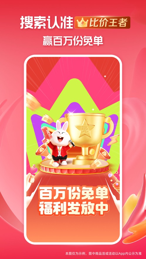 淘特app蘋果版 v6.11.0 官方手機版 4