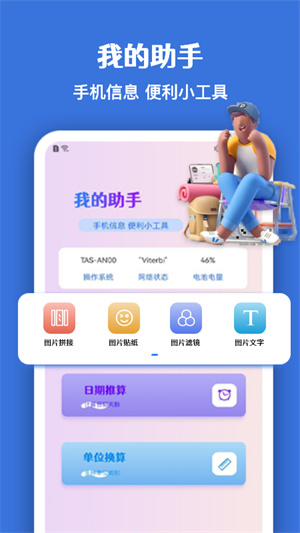 克隆換機助手 v1.1 安卓版 2