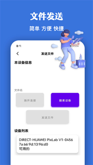 克隆換機助手 v1.1 安卓版 1