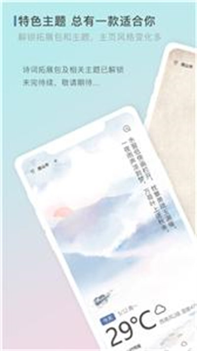 零一天氣 v1.2.0 安卓版 2