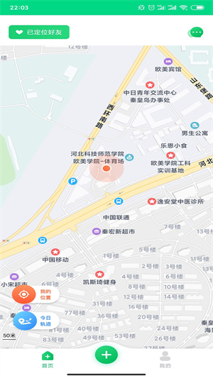 尋ta定位查找 v1.0.1 最新版 2