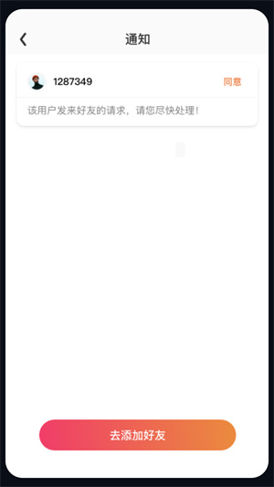 安心尋手機定位 v1.0.0 安卓版 1