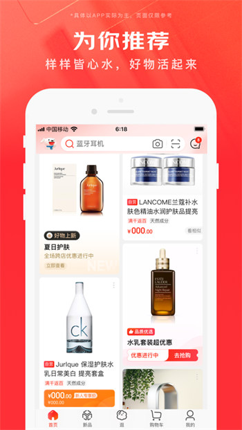 京東商城網(wǎng)上購(gòu)物ios0