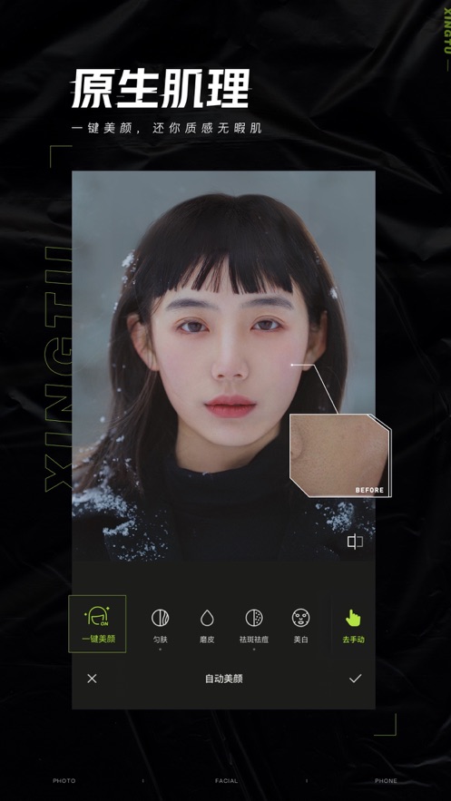 醒圖梵高iphone版 v11.1.2 ios版 0