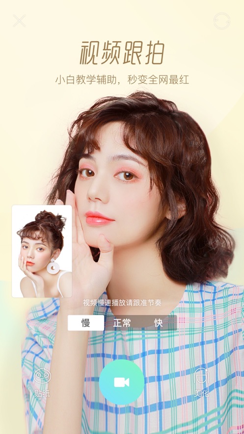faceu激萌相機(jī)ios版 v6.7.0 官方iphone最新版 6