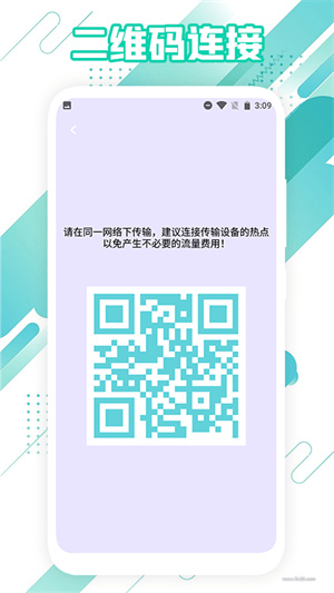 傳機助手 v1.1 手機版 0