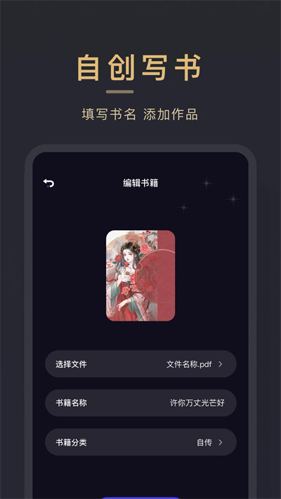 石頭閱讀器 v1.1 安卓版 1
