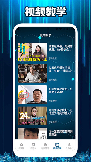 自習(xí)助手 v1.1 最新版 0